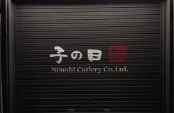 塩ビタックIJP